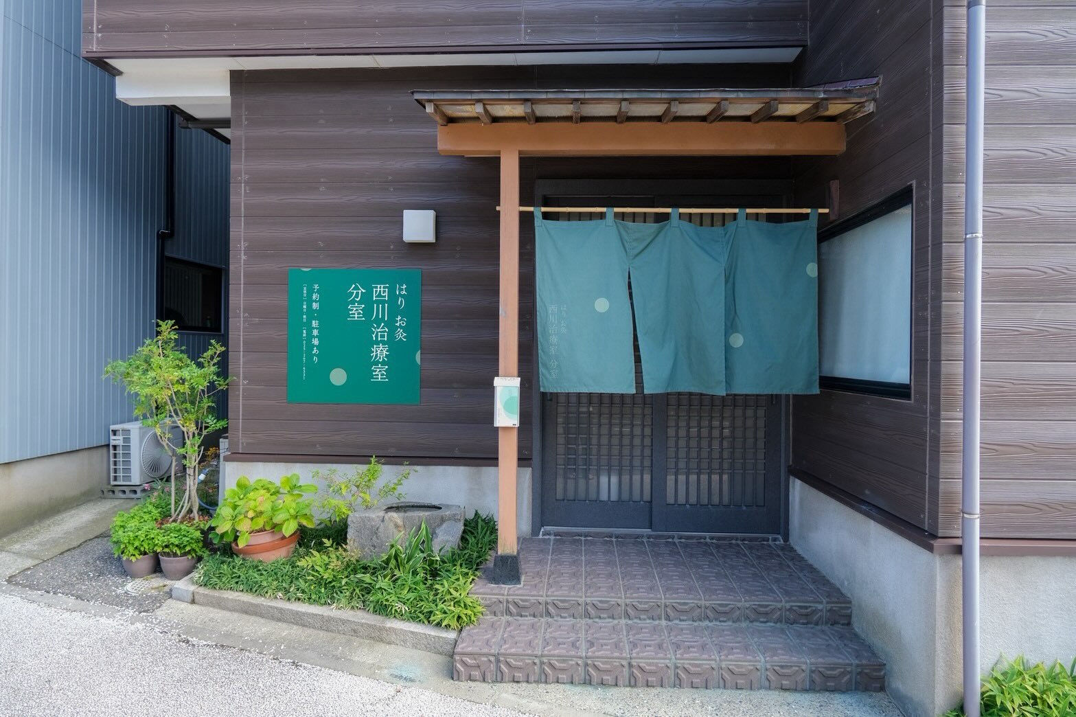 ［施術の流れ］